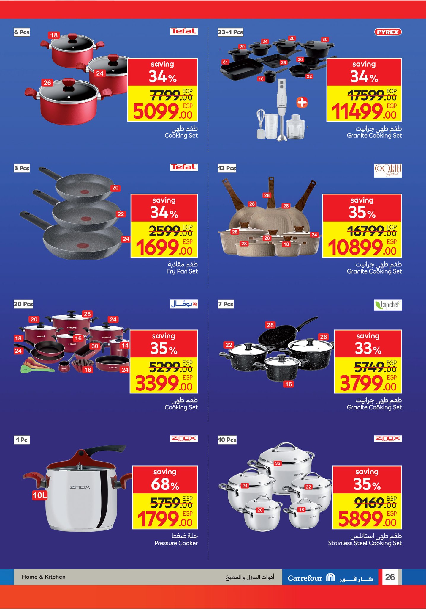 carrefour offers from 1sep to 5sep 2025 عروض كارفور من 1 سبتمبر حتى 5 سبتمبر 2025 صفحة رقم 25